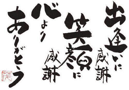 １０月２０日　木曜日🍀