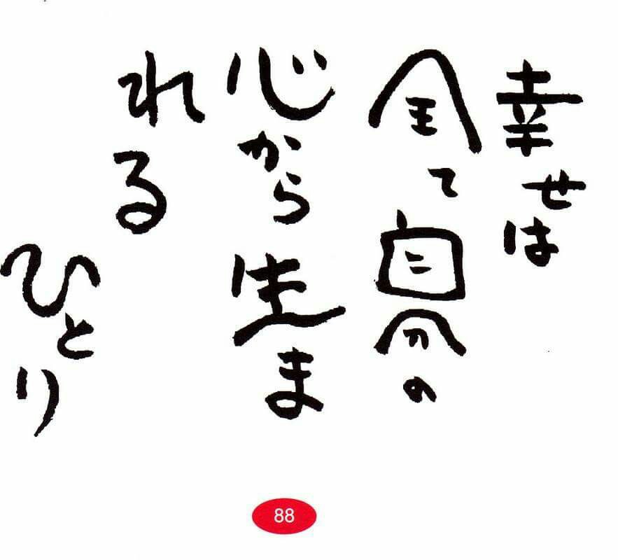 もう半年😊