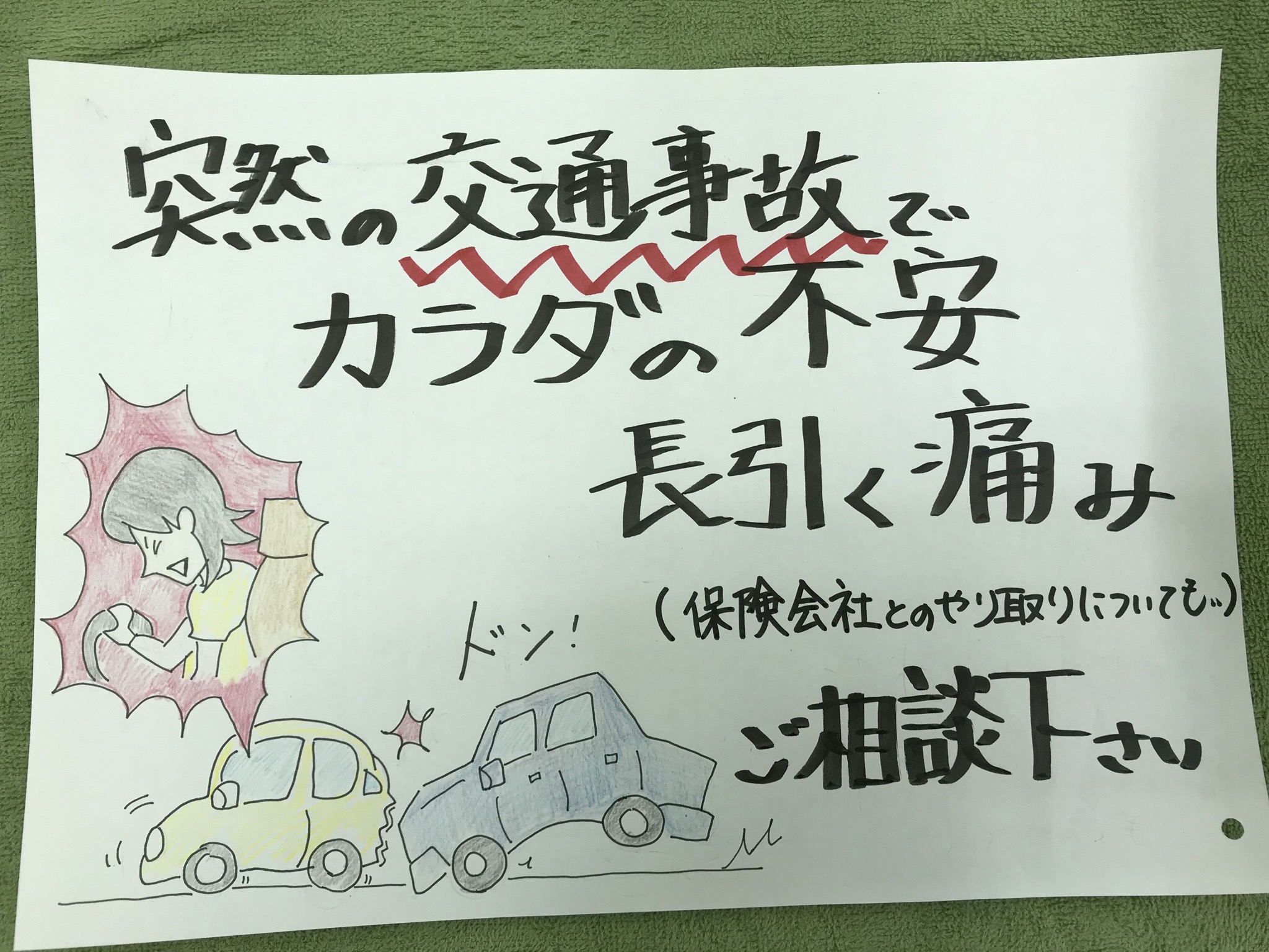 場合によっては加害者も被害者✨