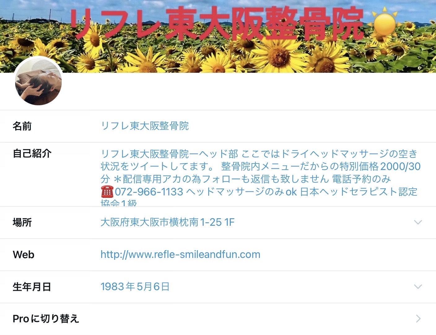 Twitter始めました✨