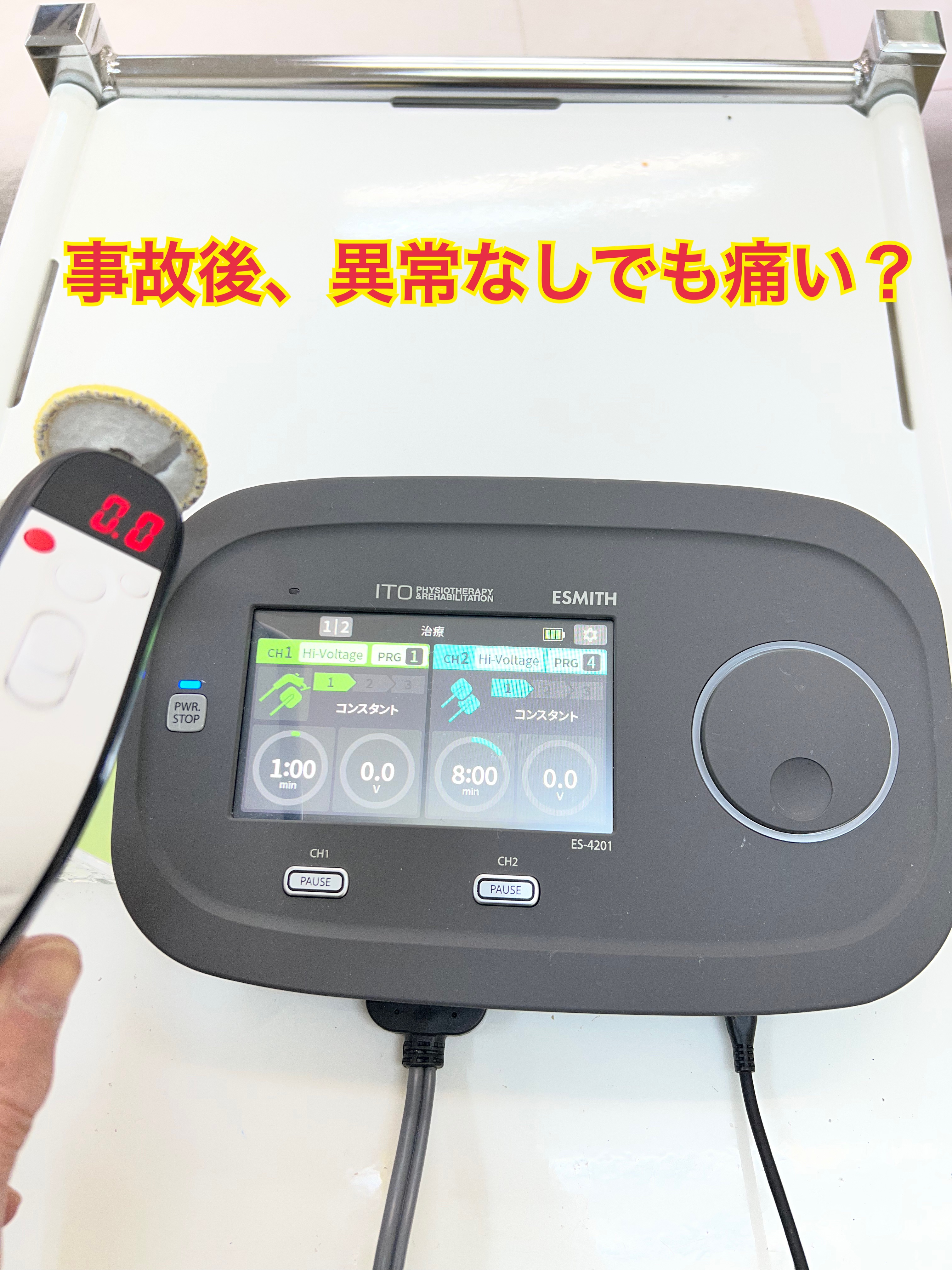 ✨交通事故後「病院では異常なし」と言われたけど痛い…それ、よくある状態です✨