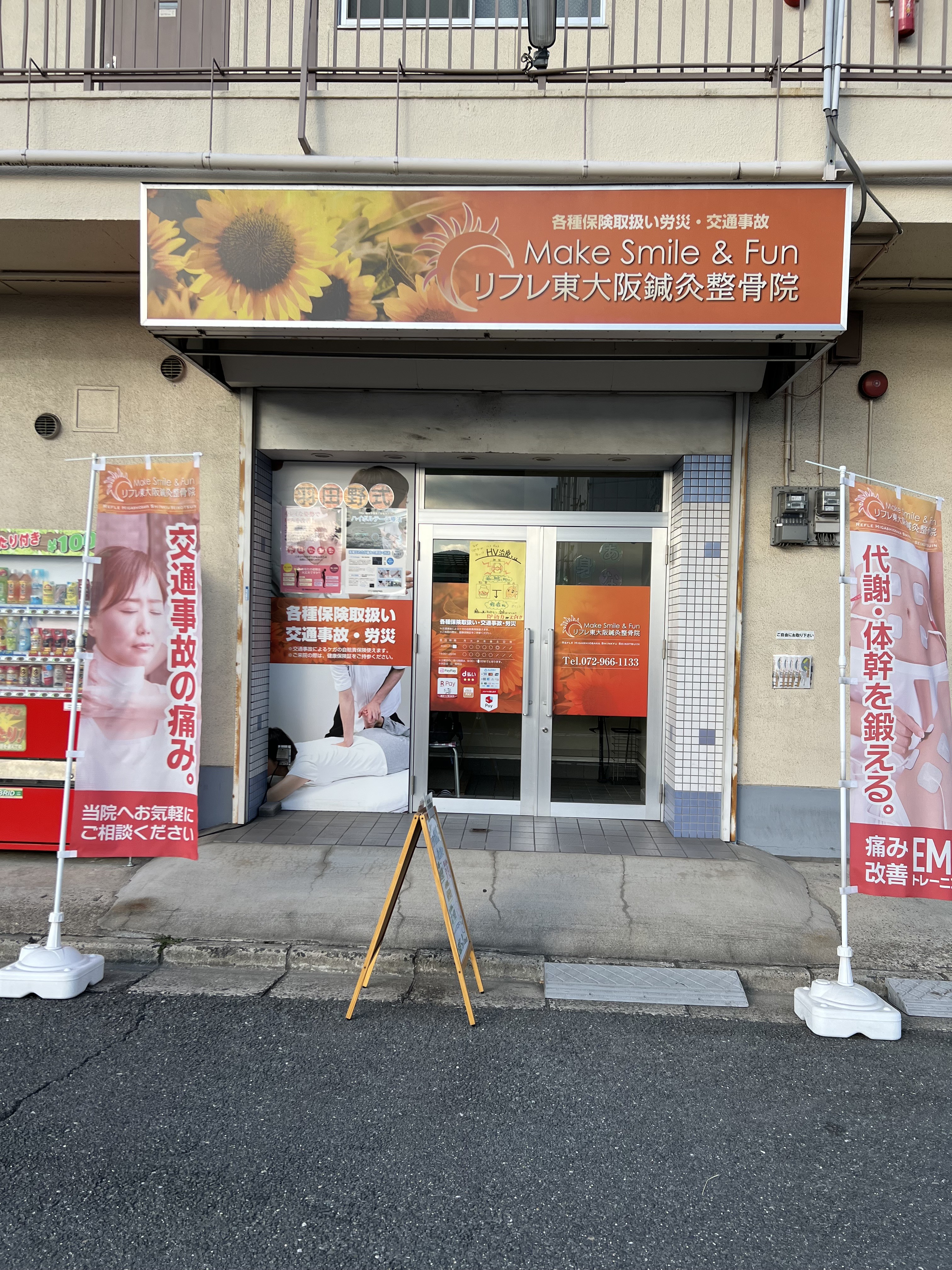 整骨院の施術は痛い?